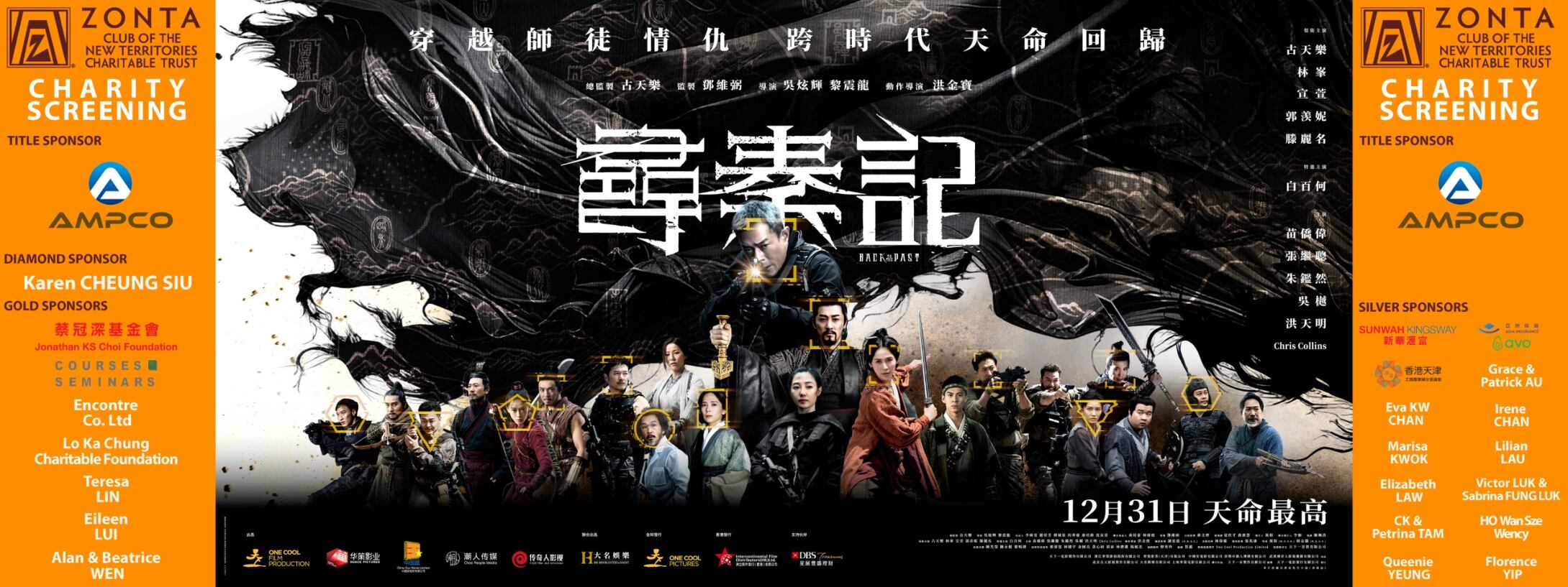 Sponsor Update for Charity Screening 0